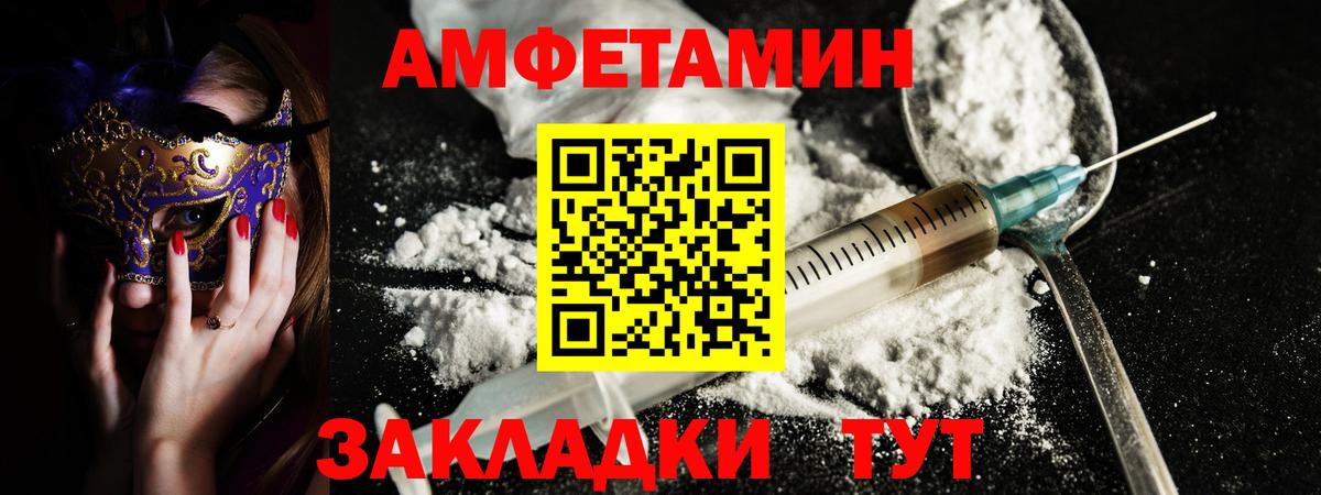АМФЕТАМИН VHQ Воскресенск