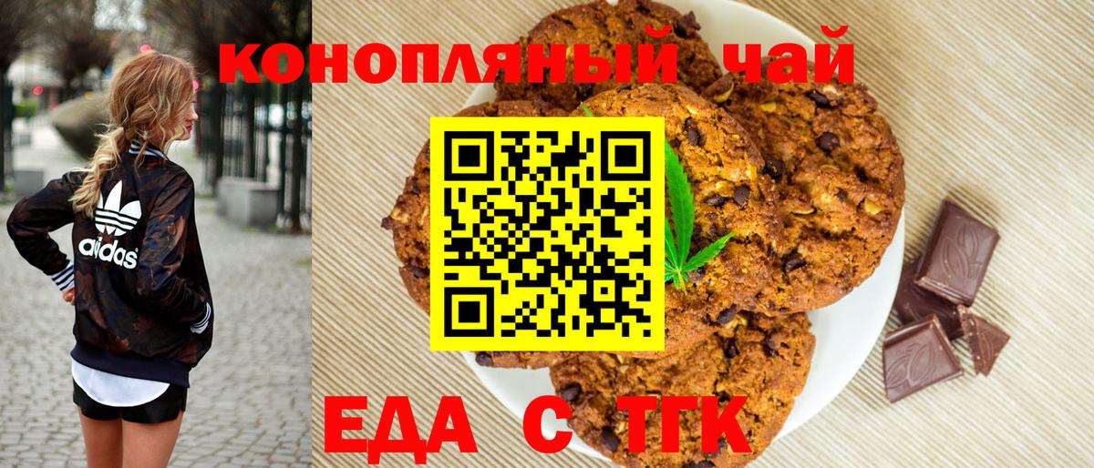 Воскресенск  Canna-Cookies марихуана  Вход с VPN 