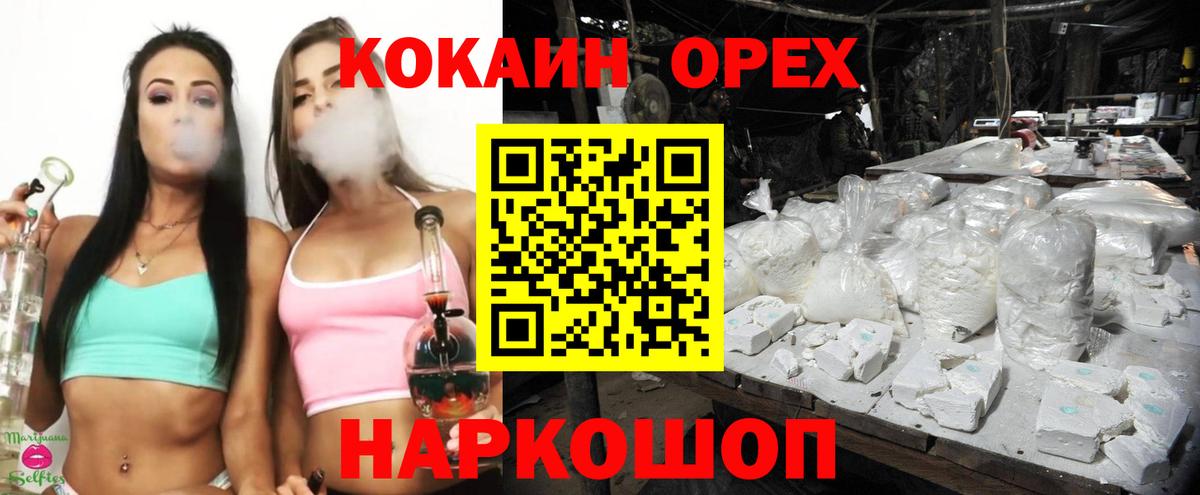 COCAIN Перу  COCAIN Боливия  Воскресенск  Вход с VPN 