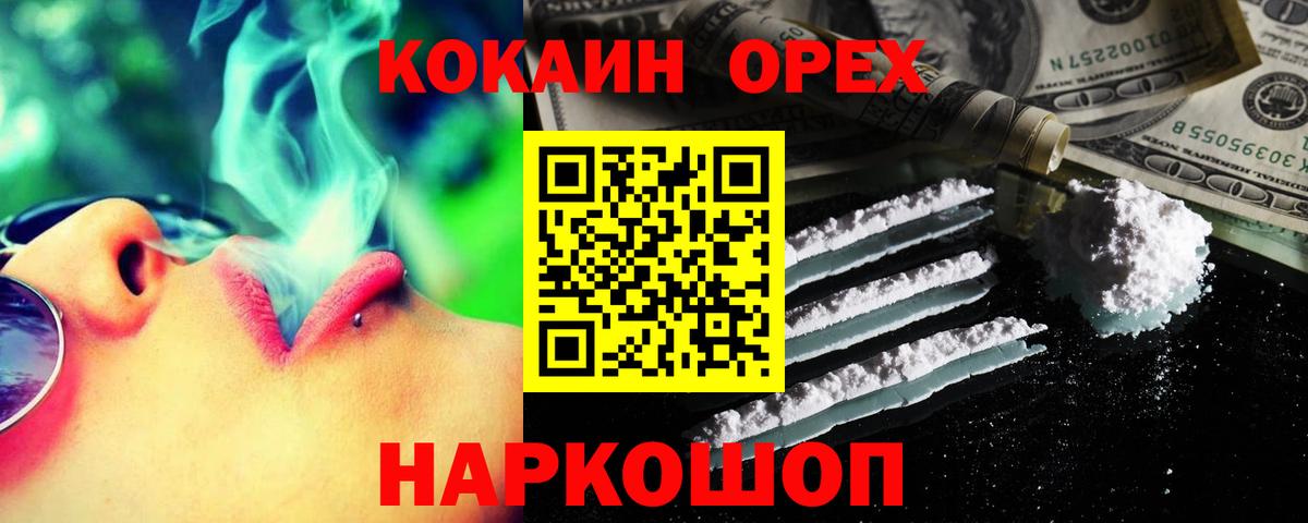 Cocaine 99% Воскресенск