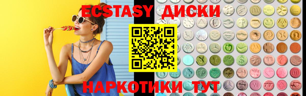 Ecstasy mix  Ecstasy  OMG ONION  Вход с VPN  Воскресенск 