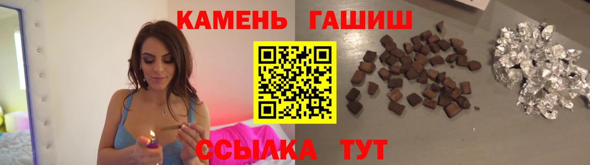 Воскресенск  ГАШИШ Premium  ГАШИШ  Вход с VPN 