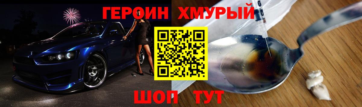 Героин афганец  Вход с VPN  Воскресенск 