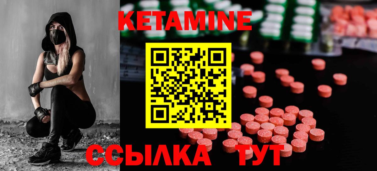 КЕТАМИН ketamine  Вход с VPN  Воскресенск  КЕТАМИН VHQ 