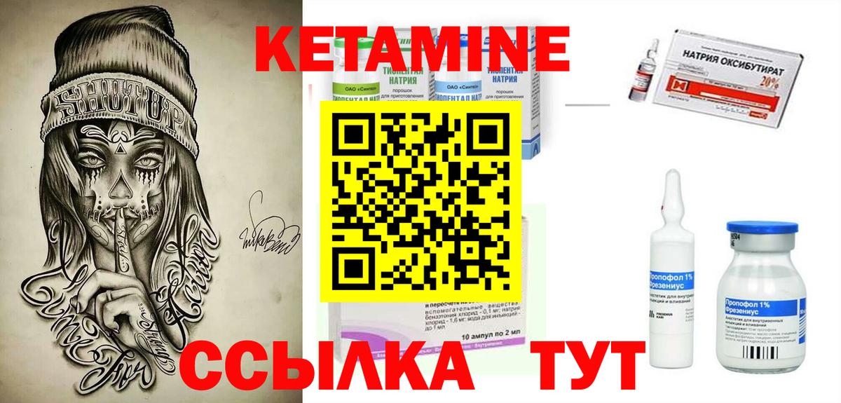 Кетамин VHQ Воскресенск