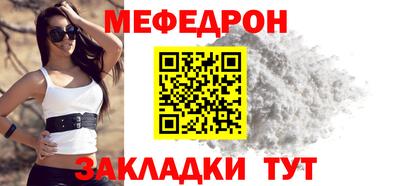 мяу мяу кристалл Лесосибирск