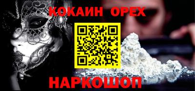 мяу мяу кристалл Лесосибирск