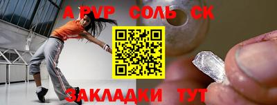 мяу мяу кристалл Лесосибирск