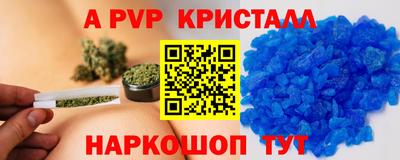 мяу мяу кристалл Лесосибирск