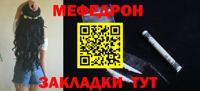 мяу мяу кристалл Лесосибирск