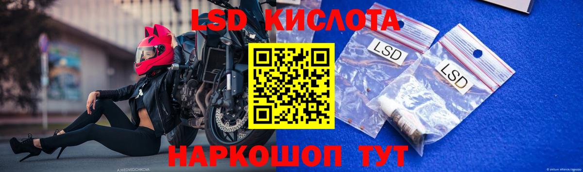 LSD-25 экстази кислота  ЛСД экстази  Воскресенск  ЛСД экстази кислота  Вход с VPN 