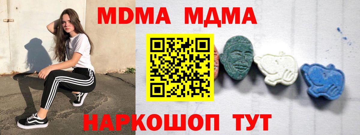 MDMA Molly  Вход с VPN  МДМА crystal  MDMA  Воскресенск 