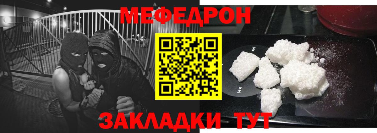МЕФ Воскресенск