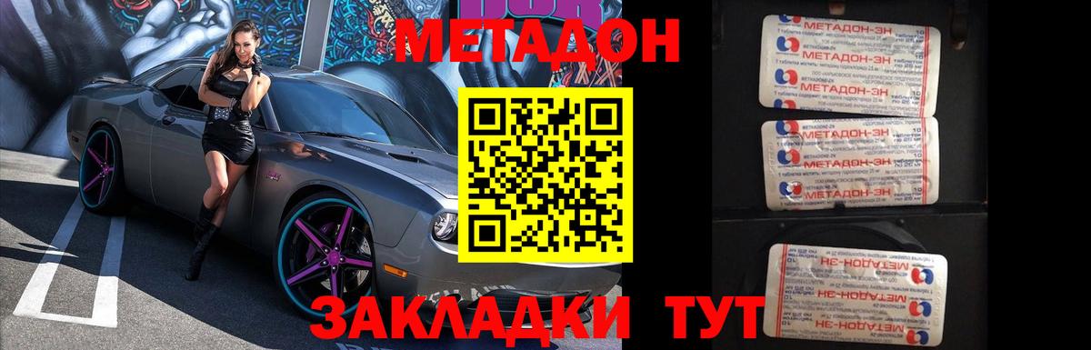 Метадон VHQ  Вход с VPN  МЕТАДОН мёд  Воскресенск 