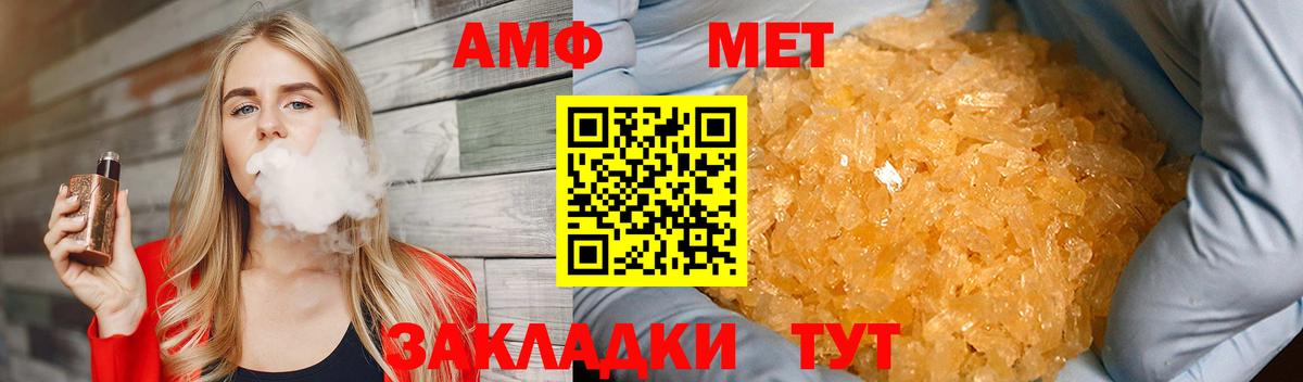 МЕТАМФЕТАМИН мет Воскресенск
