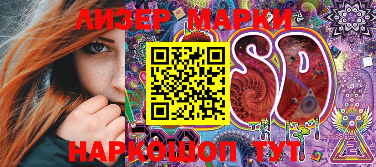 Воскресенск  Марки N-bome 1,5мг  Вход с VPN 