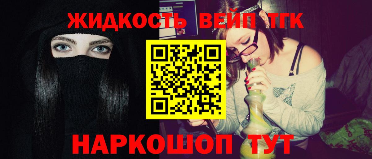 Дистиллят ТГК вейп  где купить наркоту  Воскресенск  Вход с VPN 