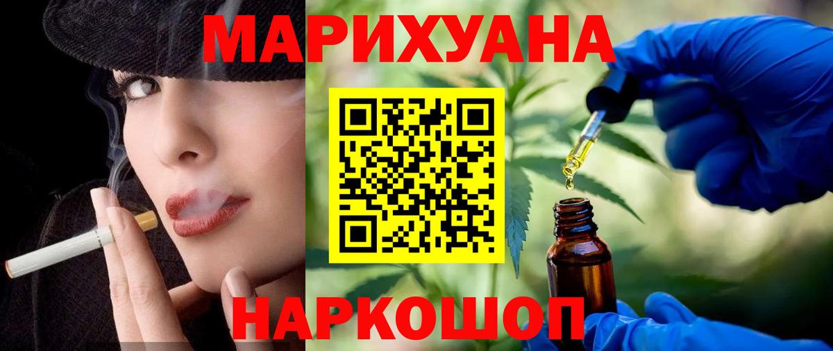 Конопля Ganja  Вход с VPN  Каннабис Amnesia  Воскресенск 